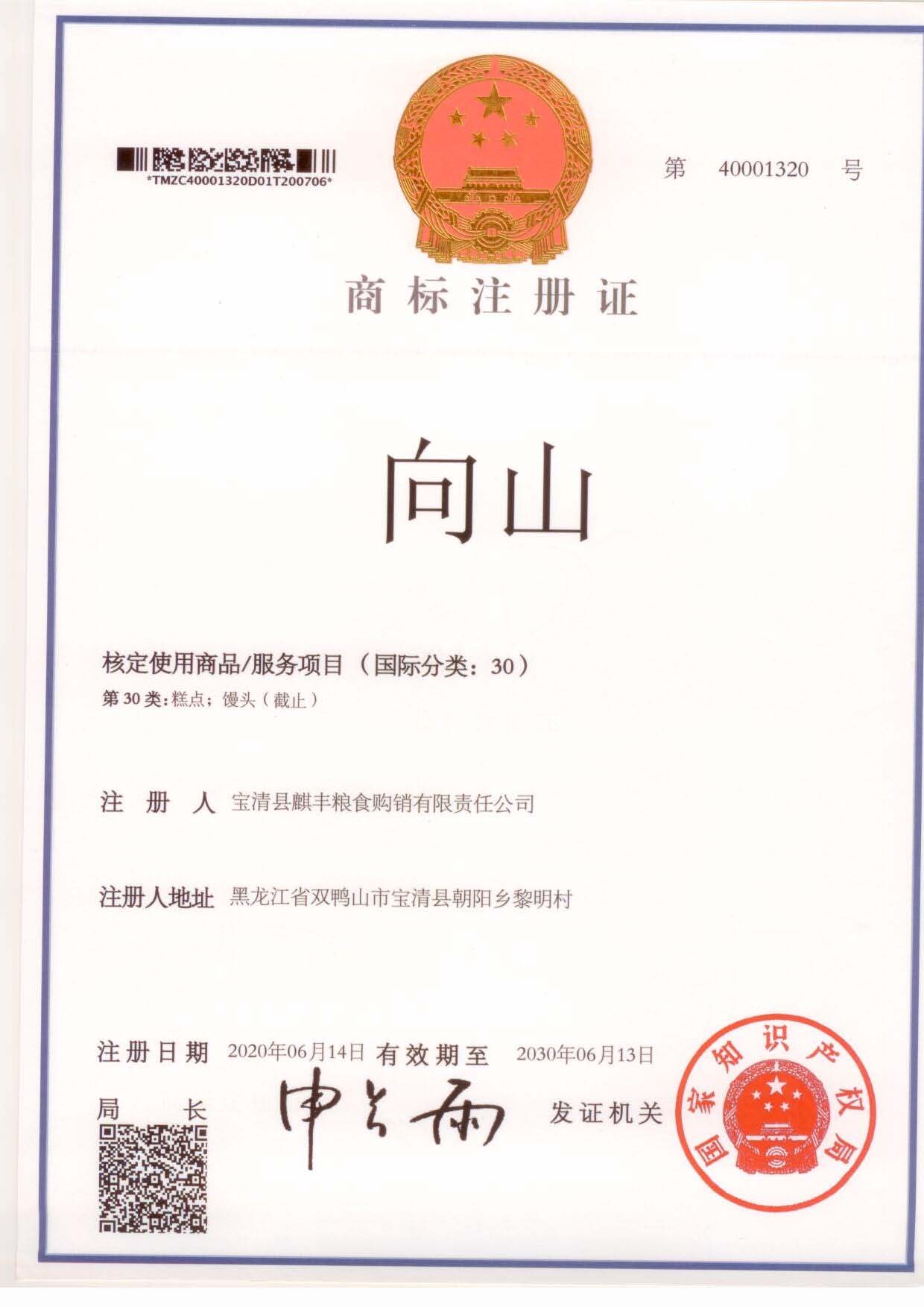 河北商标注册