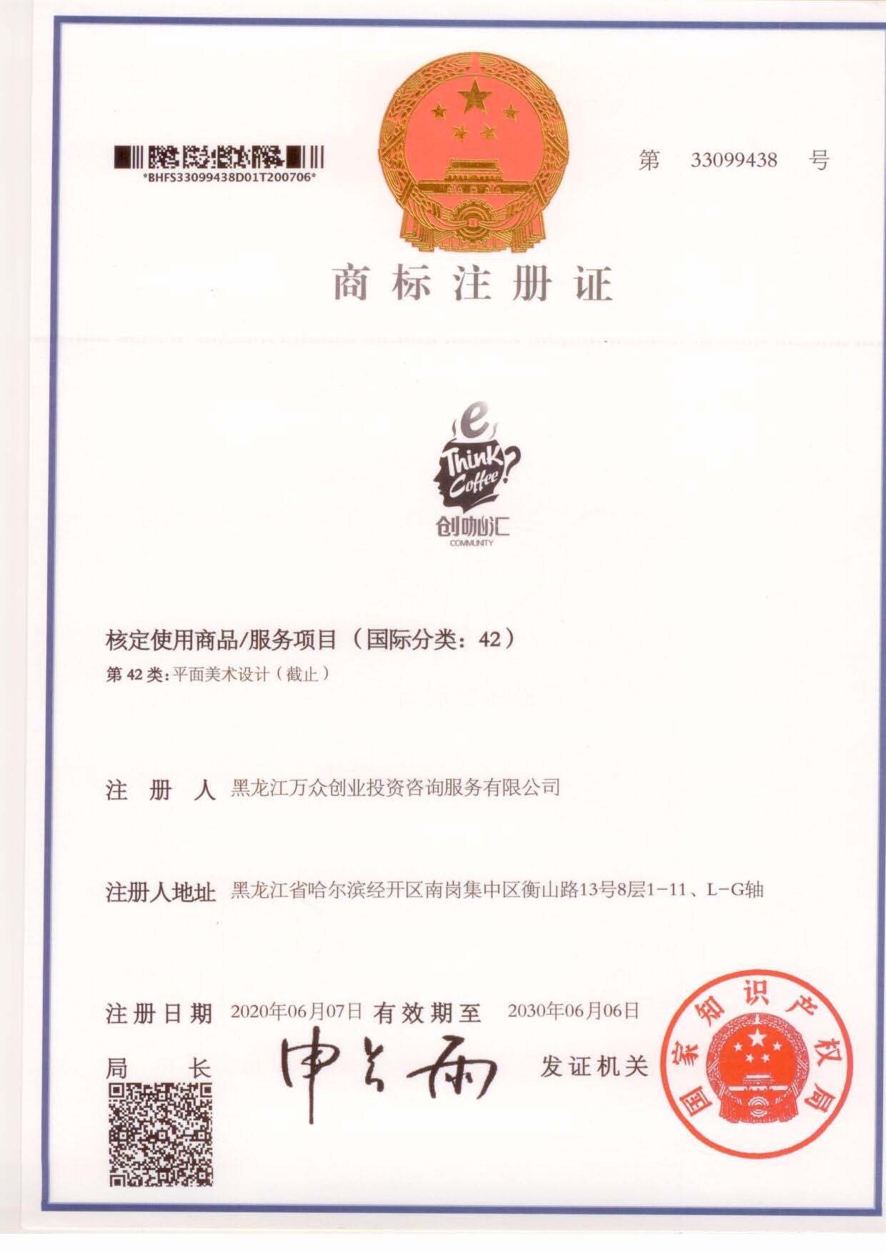 河北商标注册