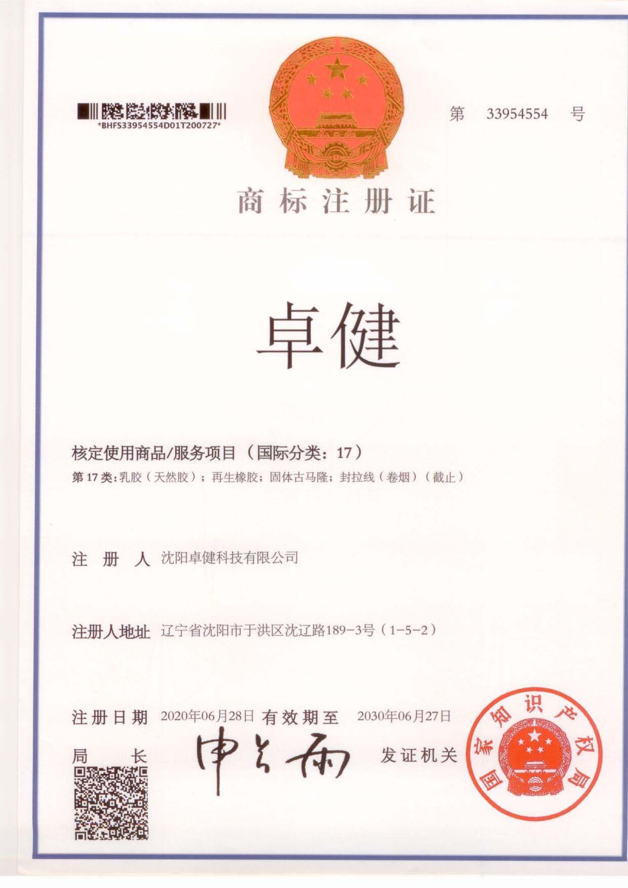 河北商标注册