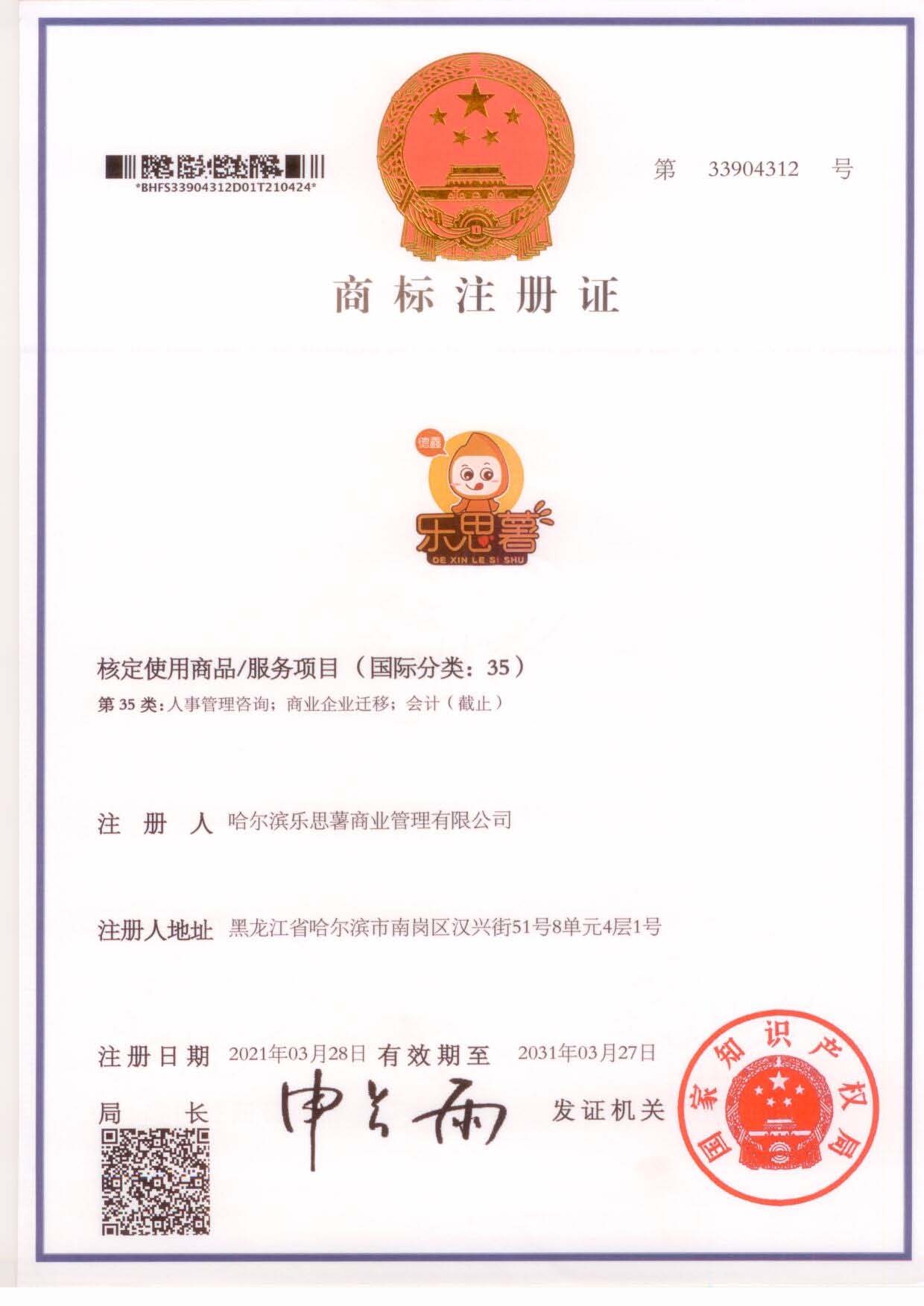 河北商标注册