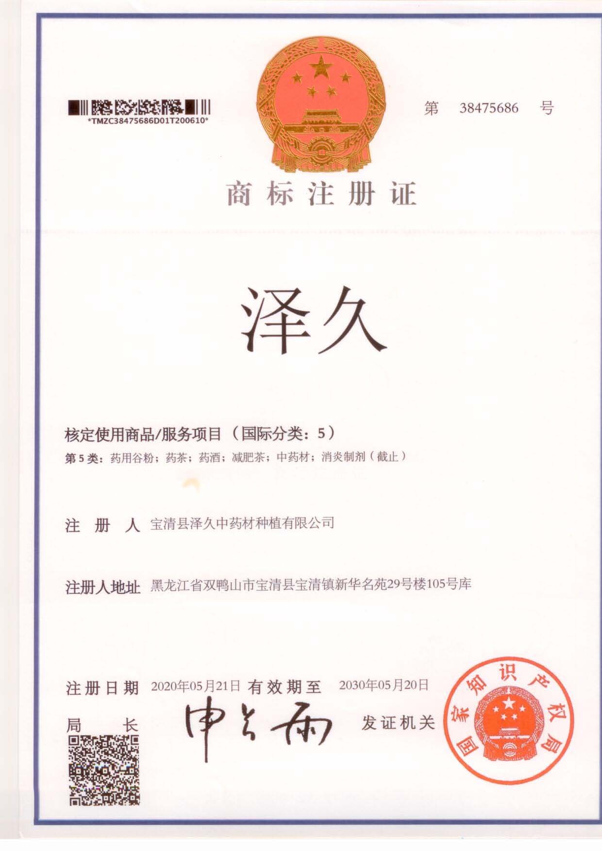 河北商标注册